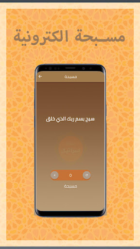 Screenshot دعاء جبرائيل