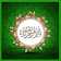 Quran Verses , Allah message & Islamic Pictures icon