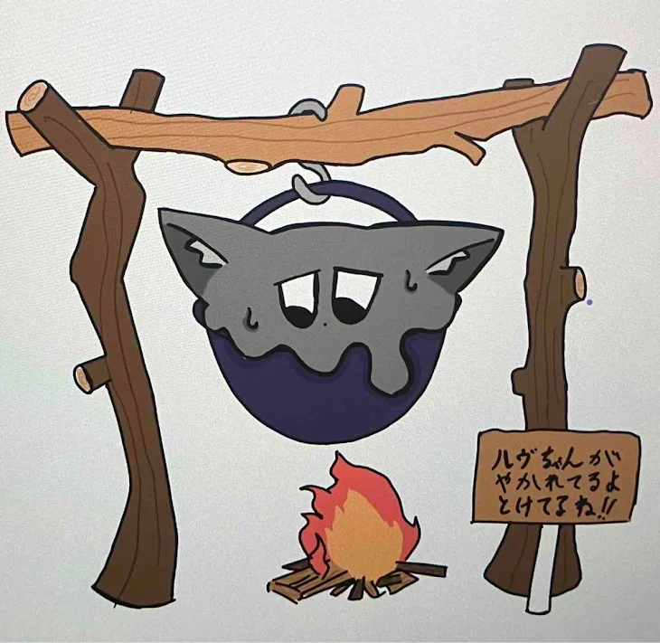 「落書きと絵をあげてきます」のメインビジュアル