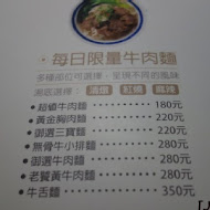 御牛殿麵鍋食堂 鈜景御牧牛(台北新光三越A4店)