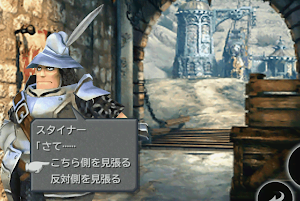 FF9＿ダガーの着替え