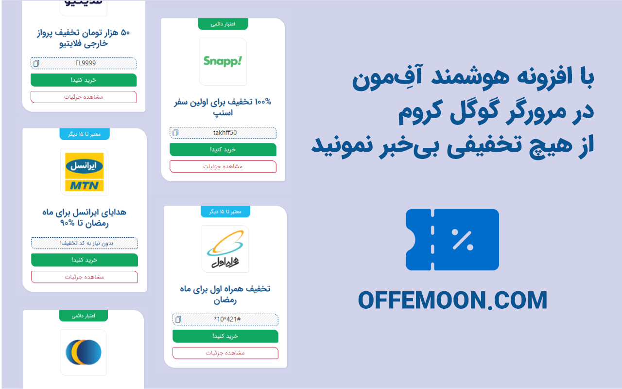 Offemoon | آفِمون Preview image 3