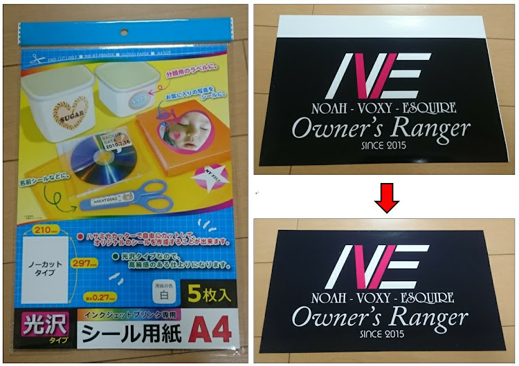 ヴォクシーのナンバープレート隠し・RANGER・100均に関するカスタム事例の投稿画像5枚目