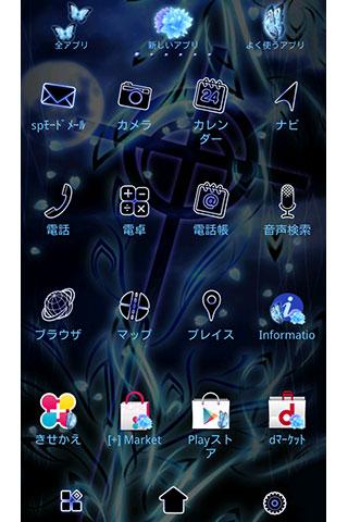 Screenshot 月華 for +HOMEきせかえテーマ