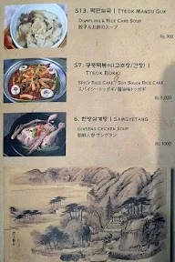 Gung The Palace menu 7