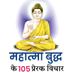 Cover Image of Baixar Gautam Buddha Moral Quotes 1.0.2FF APK