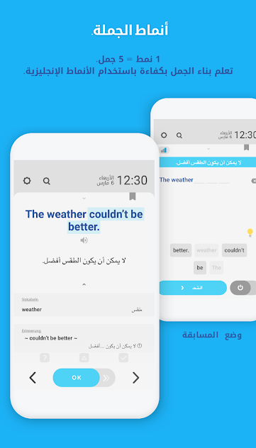 تعرف على افضل تطبيق لتعلم اللغة الانجليزية : شاشة مغلقة الإنجليزية WordBit‏