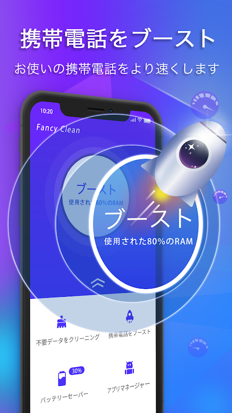 Fancy Clean - アンチウイルス、ブースター、クリーナーのおすすめ画像3