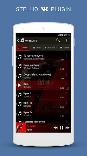 免費下載音樂APP|VKontakte Music for Stellio app開箱文|APP開箱王