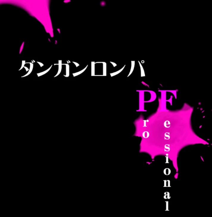 「ダンガンロンパPF<第1章>」のメインビジュアル