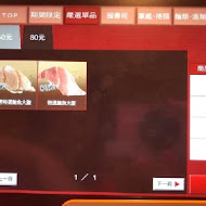 スシロー壽司郎