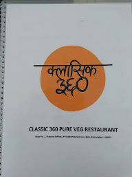 Classic 360 menu 1