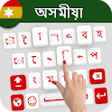 Assamese Typing Keyboard icon