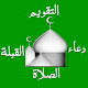 Islamic Prayer Time & Calendar Download on Windows