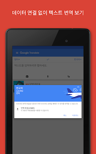 Google 번역- 스크린샷 미리보기 이미지  