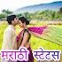 मराठी स्टेट्स - Status, Dp, Jokes, Video,Sms,Photo1.4.1