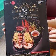 艾朋牛排餐酒館 À POINT STEAK & BAR