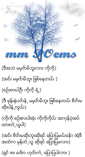 Myanmar Poem