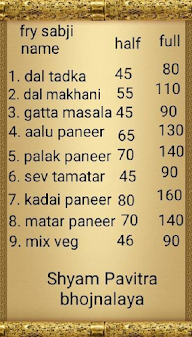 Shri Laxmi Pavitra Bhojanalya & Fast Food menu 2