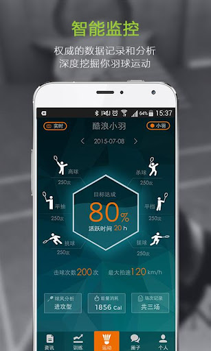 免費下載運動APP|酷浪小羽- Intelligent badminton app開箱文|APP開箱王