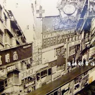 祥發港式茶餐廳