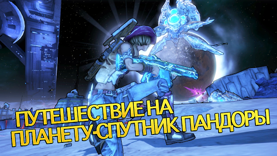 Borderlands: The Pre-Sequel! Screenshot