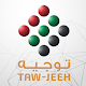 Tawjeeh Download on Windows