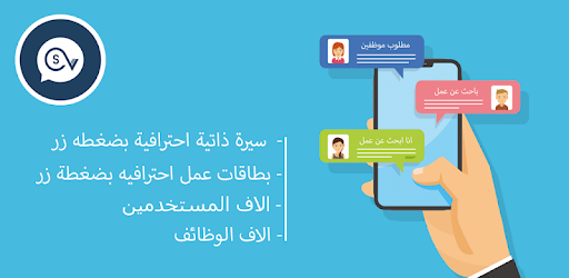 شرح كيف تقوم بإنشاء سيرة ذاتية باللغة العربية ممتاز مع Informatique