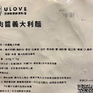 Ulove羽樂歐陸創意料理