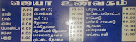 Jaya Hotel menu 1