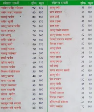 Shri Ganesh Pavitra Bhojnalaya menu 1