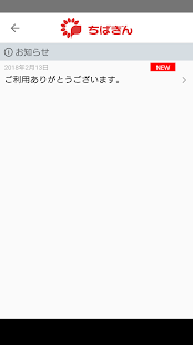 千葉銀行(圖3)-速報App