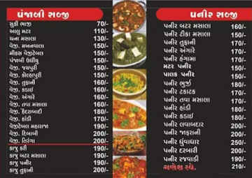 Ganesh Food Zone menu 