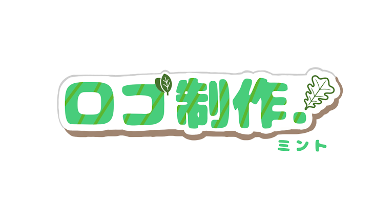 「無償ロゴ制作‪.ᐟ(お休み中…依頼のコメントはしても大丈夫です！)」のメインビジュアル