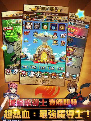 免費下載紙牌APP|龍之魔法師（Fairy tail） app開箱文|APP開箱王