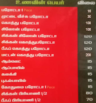 ASMA RESTAURANT menu 1