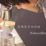 Bikecoffee - 拜克咖啡