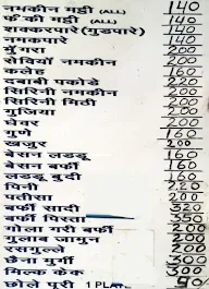 Chaudhary Di Hatti menu 1