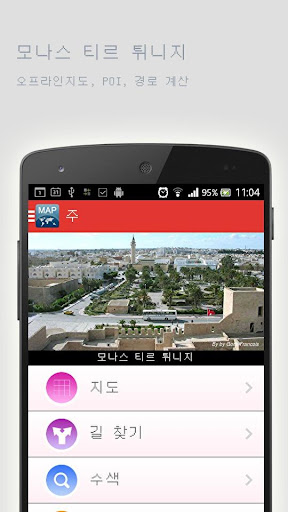 모나스 티르 튀니지오프라인맵