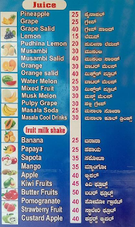 Sri Ganesh Fruits Juice Centre menu 1