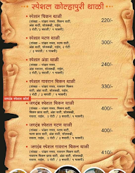 Jagdamb Dhaba menu 7