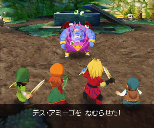 DQ7_ボス「デス・アミーゴ」を倒す