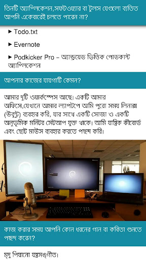 免費下載新聞APP|আমি যেভাবে কাজ করি app開箱文|APP開箱王