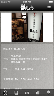 How to download 鉄しょう lastet apk for laptop