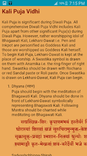 download Diwali Puja दिवाली पूजा विधि free