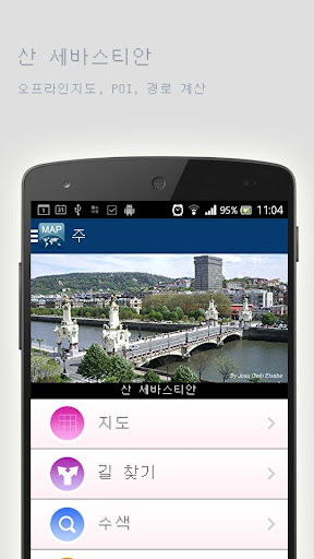 免費下載旅遊APP|산 세바스티안오프라인맵 app開箱文|APP開箱王