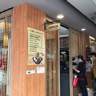 雲鼎阿二麻辣食堂(內湖店)