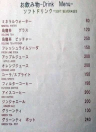 Komachi menu 1