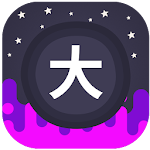 Cover Image of Download Infinite Chinese 4.0.4 APK