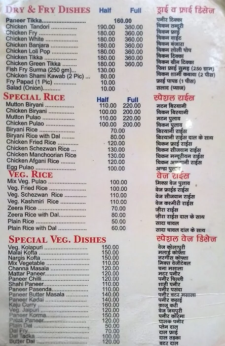 Kayanat Restaurant menu 